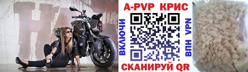 Купить  Аткарск  Alpha PVP СК 