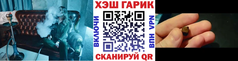 Купить где  Аткарск  ГАШИШ 40% ТГК 