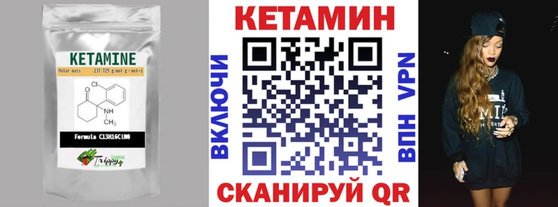КЕТАМИН VHQ Аткарск