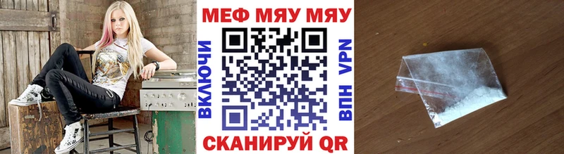 Купить где  Аткарск  МЯУ-МЯУ мука 