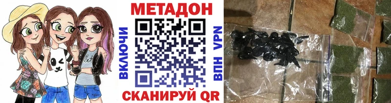 Купить  Аткарск  Метадон кристалл 